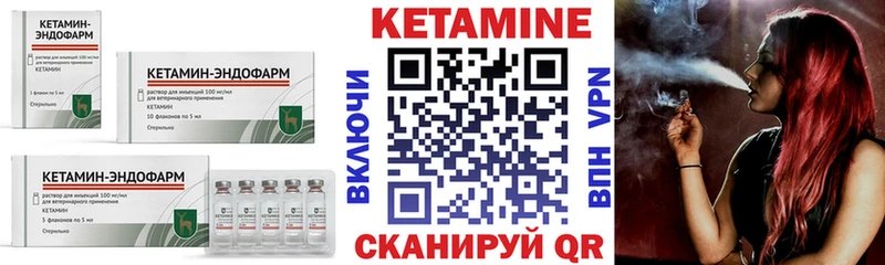 КЕТАМИН ketamine OMG вход Мышкин