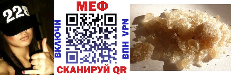 Мефедрон мука  где купить наркотик  нарко площадка Telegram  Мышкин 