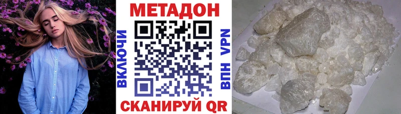 МЕТАДОН кристалл KRAKEN как войти Мышкин